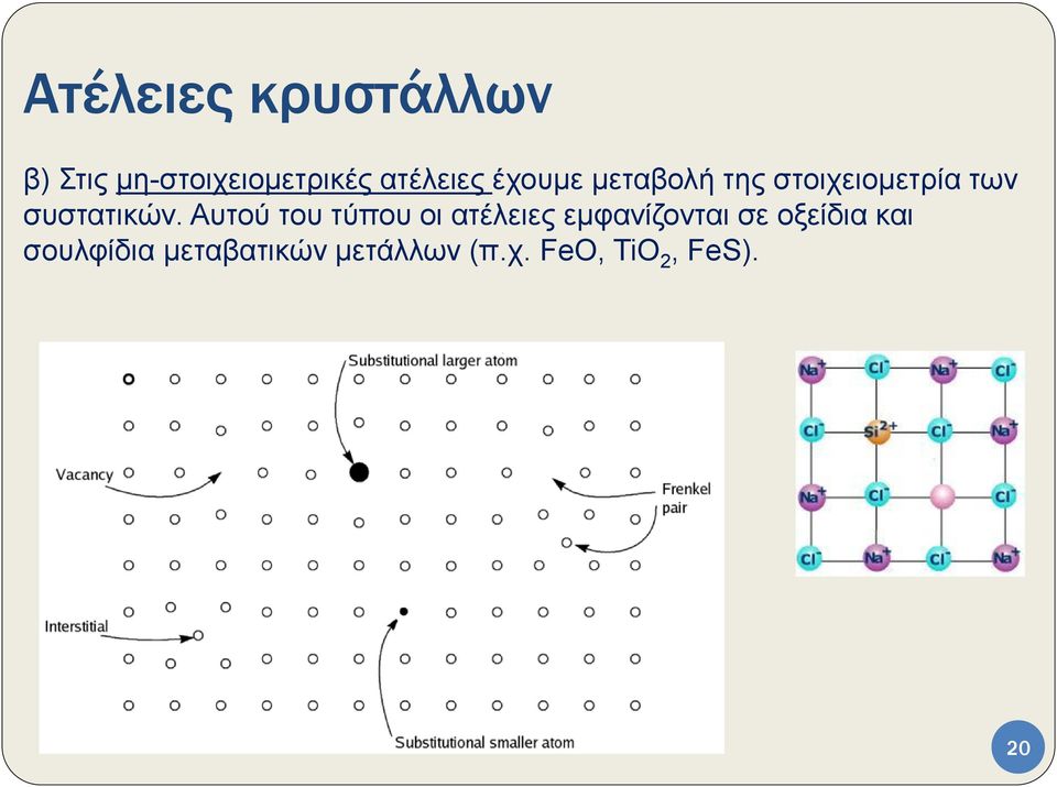 ζπζηαηηθώλ.