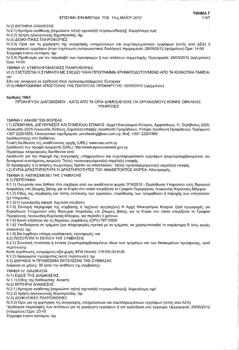 Ημερομηνία: 28/05/2012 (ηη/μμ/εεεε)ώρα: 14:00 Έγγραφα έναντι αντιτίμου: IV.3.