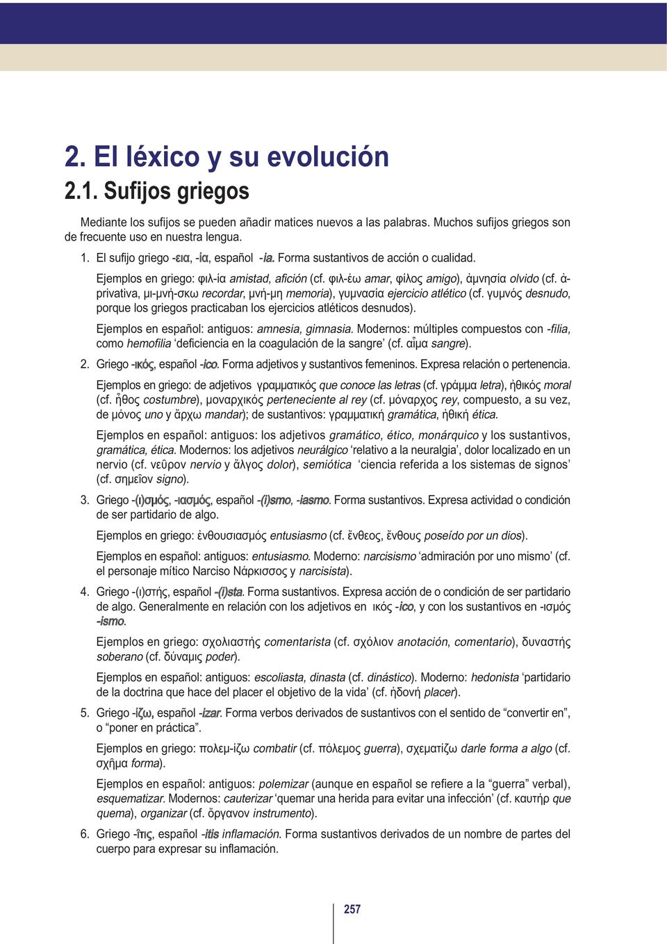 ἀ- privativa, μι-μνή-σκω recordar, μνή-μη memoria), γυμνασία ejercicio atlético (cf. γυμνός desnudo, porque los griegos practicaban los ejercicios atléticos desnudos).