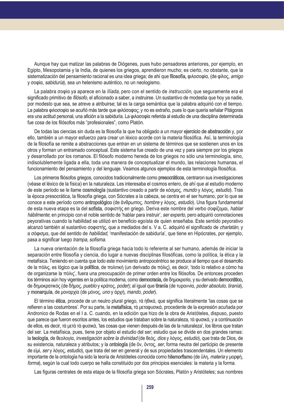 La palabra σοφία ya aparece en la Ilíada, pero con el sentido de instrucción, que seguramente era el significado primitivo de filósofo, el aficionado a saber, a instruirse.