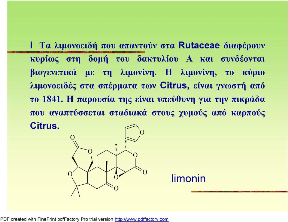Η λιμονίνη, το κύριο λιμονοειδές στα σπέρματα των Citrus, είναι γνωστή από το