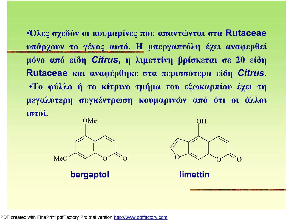 Rutaceae και αναφέρθηκε στα περισσότερα είδη Citrus.