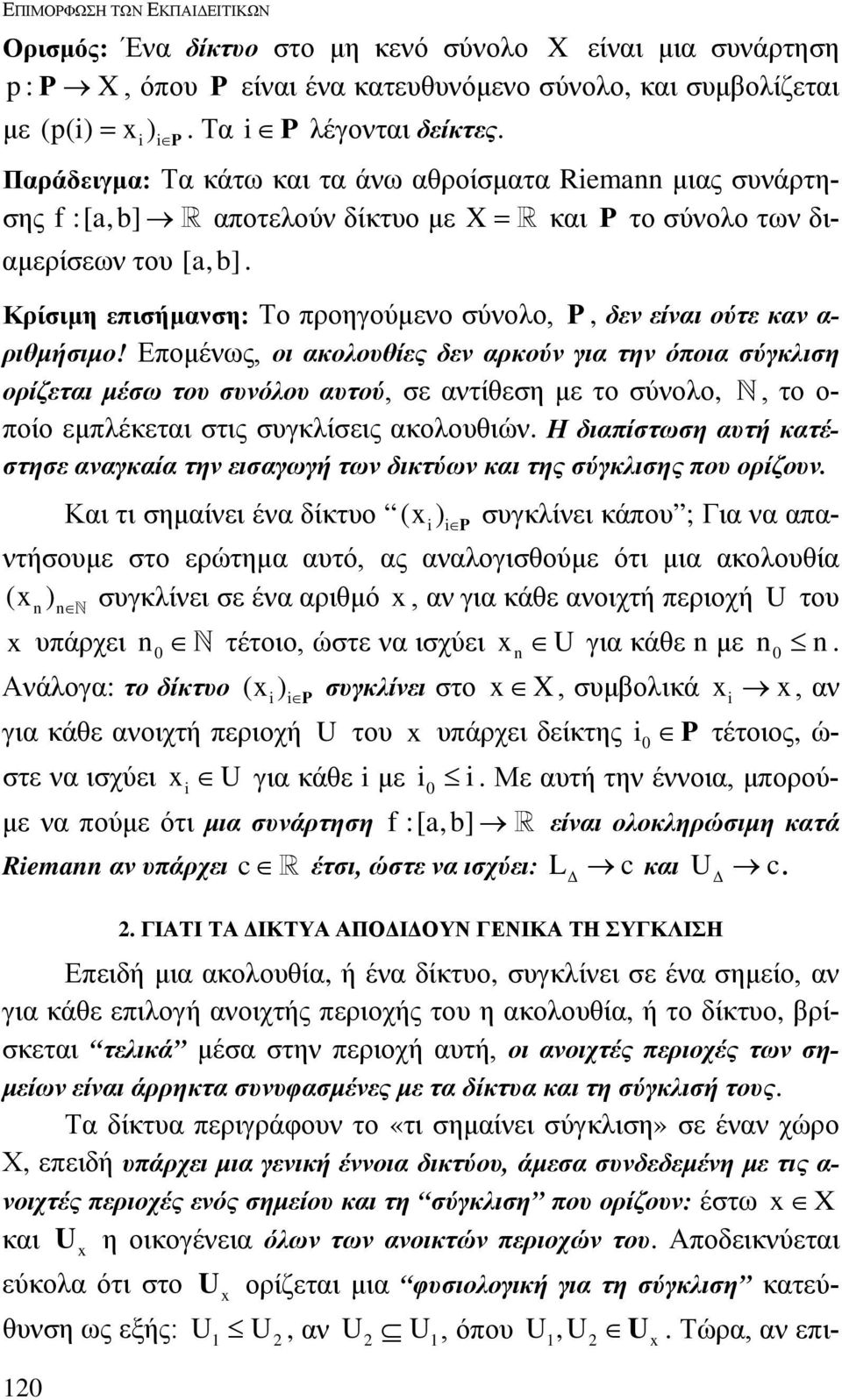 Κρίσιμη επισήμανση: Το προηγούμενο σύνολο, Ρ, δεν είναι ούτε καν α- ριθμήσιμο!