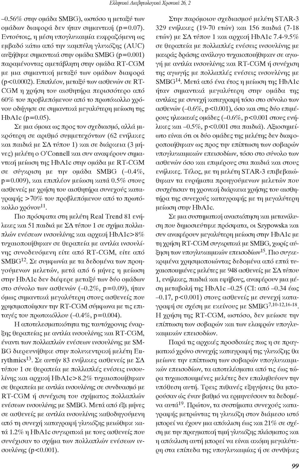 001) παραμένοντας αμετάβλητη στην ομάδα RT-CGM με μια σημαντική μεταξύ των ομάδων διαφορά (p<0.0002).