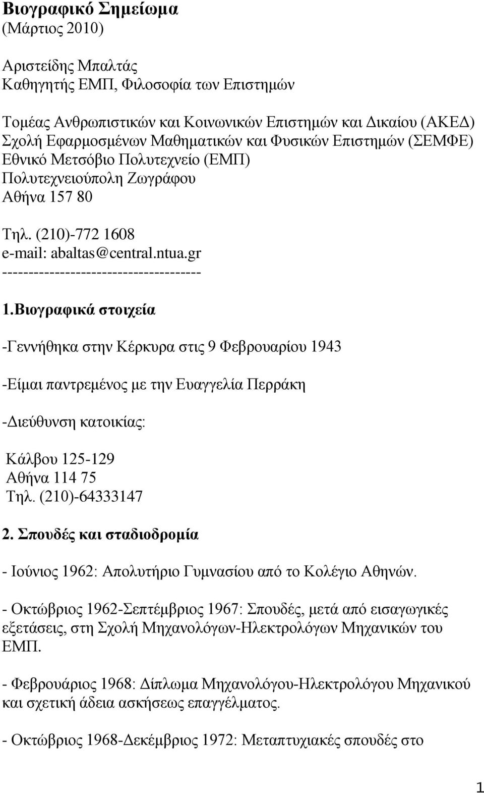 Βιογπαθικά ζηοισεία -Γελλήζεθα ζηελ Κέξθπξα ζηηο 9 Φεβξνπαξίνπ 1943 -Δίκαη παληξεκέλνο κε ηελ Δπαγγειία Πεξξάθε -Γηεχζπλζε θαηνηθίαο: Κάιβνπ 125-129 Αζήλα 114 75 Σει. (210)-64333147 2.