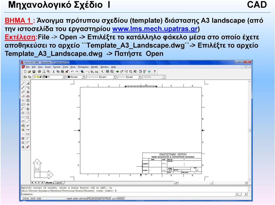 gr) Εκτέλεση:File -> Open -> Επιλέξτε το κατάλληλο φάκελο µέσα στο οποίο έχετε