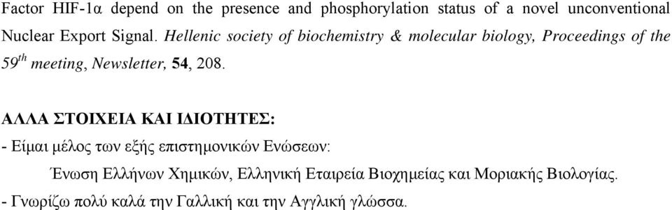 Hellenic society of biochemistry & molecular biology, Proceedings of the 59 th meeting, Newsletter, 54,