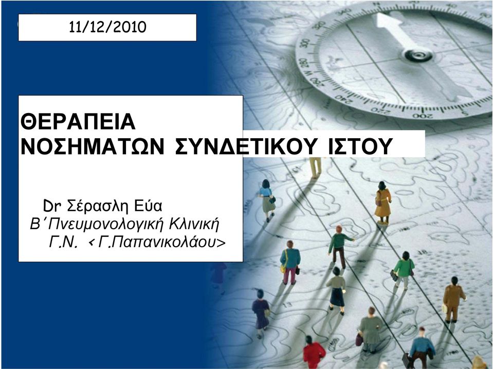 Dr Σέρασλη Εύα Β