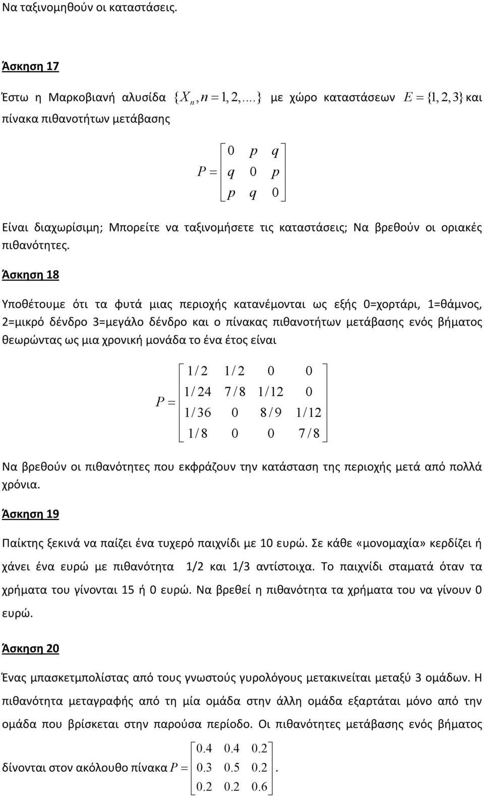 Άσκηση 18 Υποθέτουμε ότι τα φυτά μιας περιοχής κατανέμονται ως εξής 0=χορτάρι, 1=θάμνος, 2=μικρό δένδρο 3=μεγάλο δένδρο και ο πίνακας πιθανοτήτων μετάβασης ενός βήματος θεωρώντας ως μια χρονική