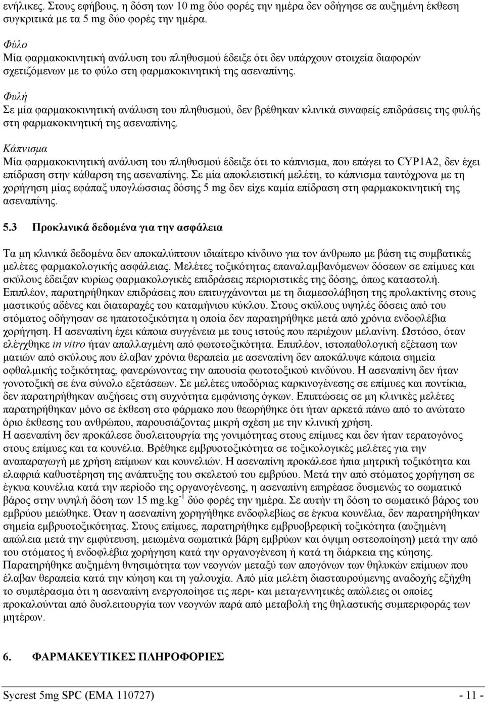 Φυλή Σε μία φαρμακοκινητική ανάλυση του πληθυσμού, δεν βρέθηκαν κλινικά συναφείς επιδράσεις της φυλής στη φαρμακοκινητική της ασεναπίνης.