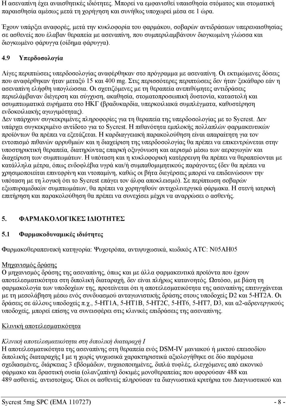 φάρυγγα (οίδημα φάρυγγα). 4.9 Υπερδοσολογία Λίγες περιπτώσεις υπερδοσολογίας αναφέρθηκαν στο πρόγραμμα με ασεναπίνη. Οι εκτιμώμενες δόσεις που αναφέρθηκαν ήταν μεταξύ 15 και 400 mg.