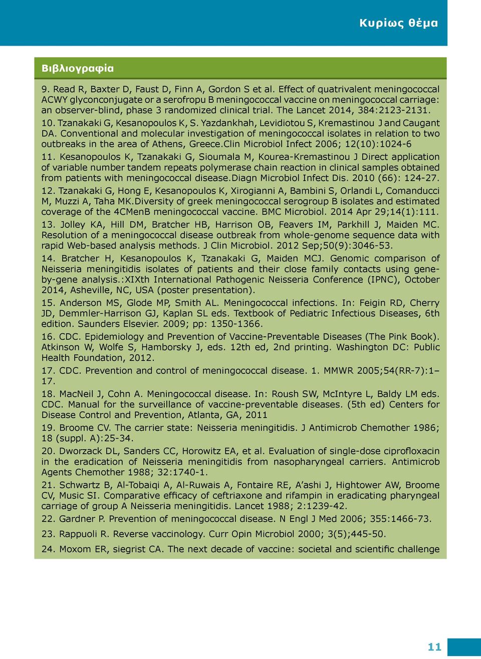 The Lancet 2014, 384:2123-2131. 10. Tzanakaki G, Kesanopoulos K, S. Yazdankhah, Levidiotou S, Kremastinou J and Caugant DA.
