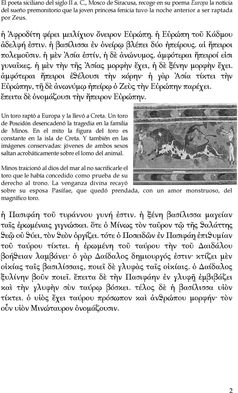 ἀμφότεραι ἤπειροί εἰσι γυναῖκες. ἡ μὲν τὴν τῆς Ἀσίας μορφὴν ἔχει, ἡ δὲ ξένην μορφὴν ἔχει.