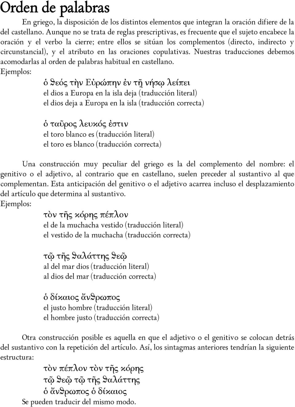 atributo en las oraciones copulativas. Nuestras traducciones debemos acomodarlas al orden de palabras habitual en castellano.