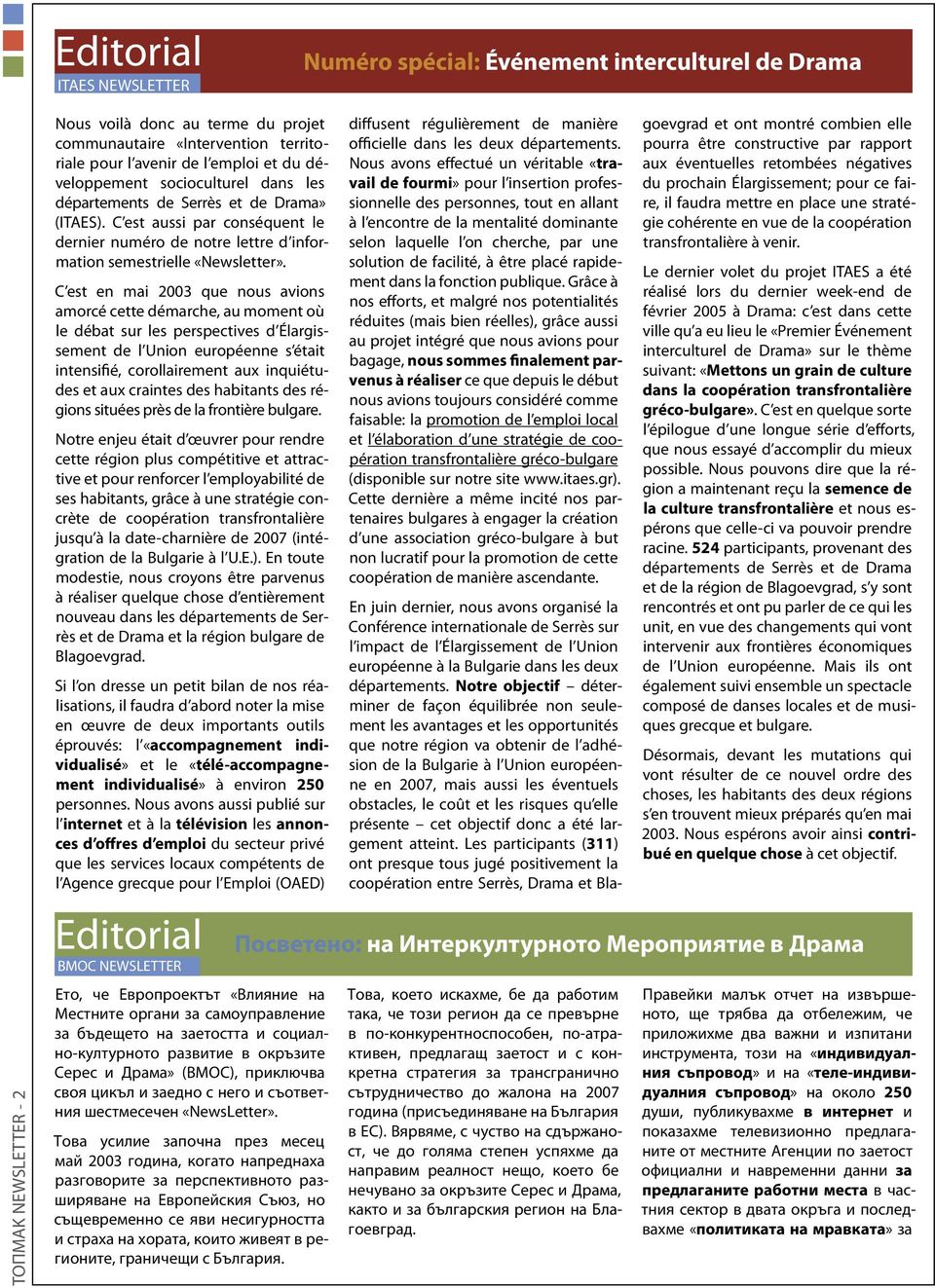 C est en mai 2003 que nous avions amorcé cette démarche, au moment où le débat sur les perspectives d Élargissement de l Union européenne s était intensifié, corollairement aux inquiétudes et aux