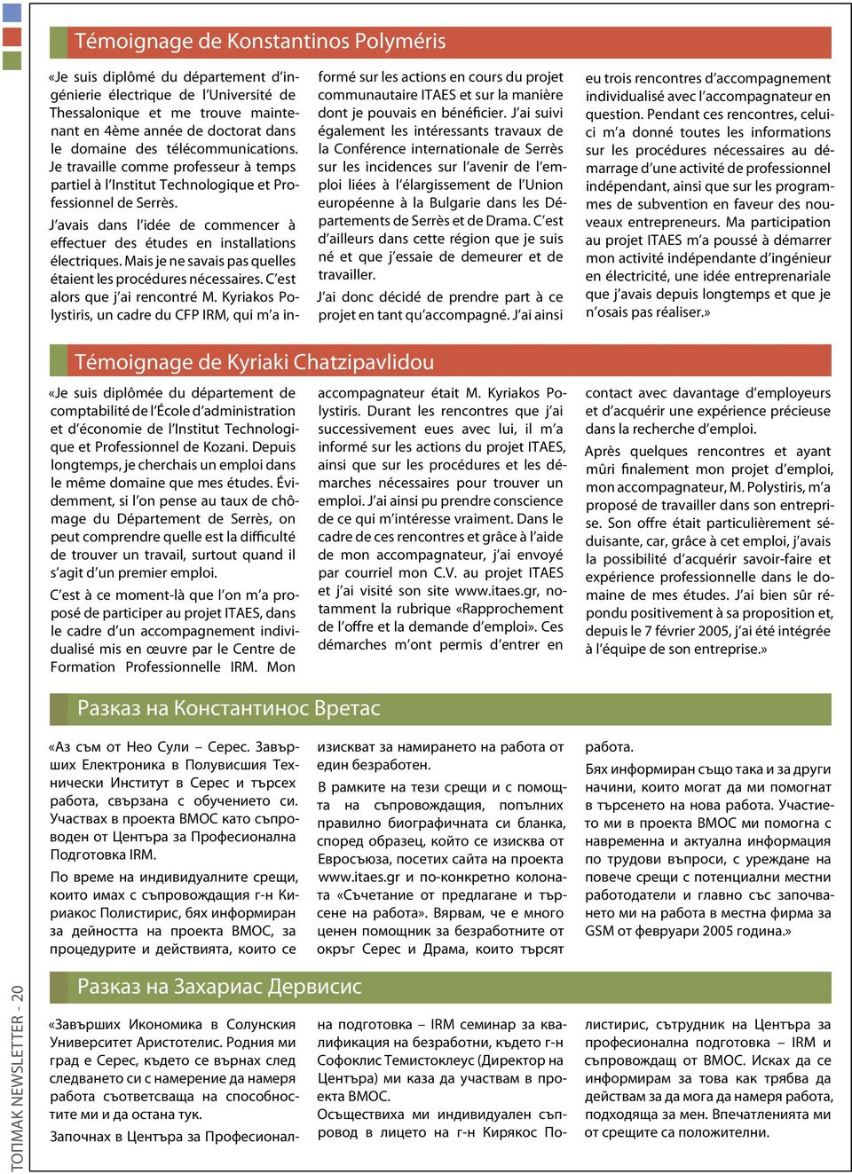 J avais dans l idée de commencer à effectuer des études en installations électriques. Mais je ne savais pas quelles étaient les procédures nécessaires. C est alors que j ai rencontré M.