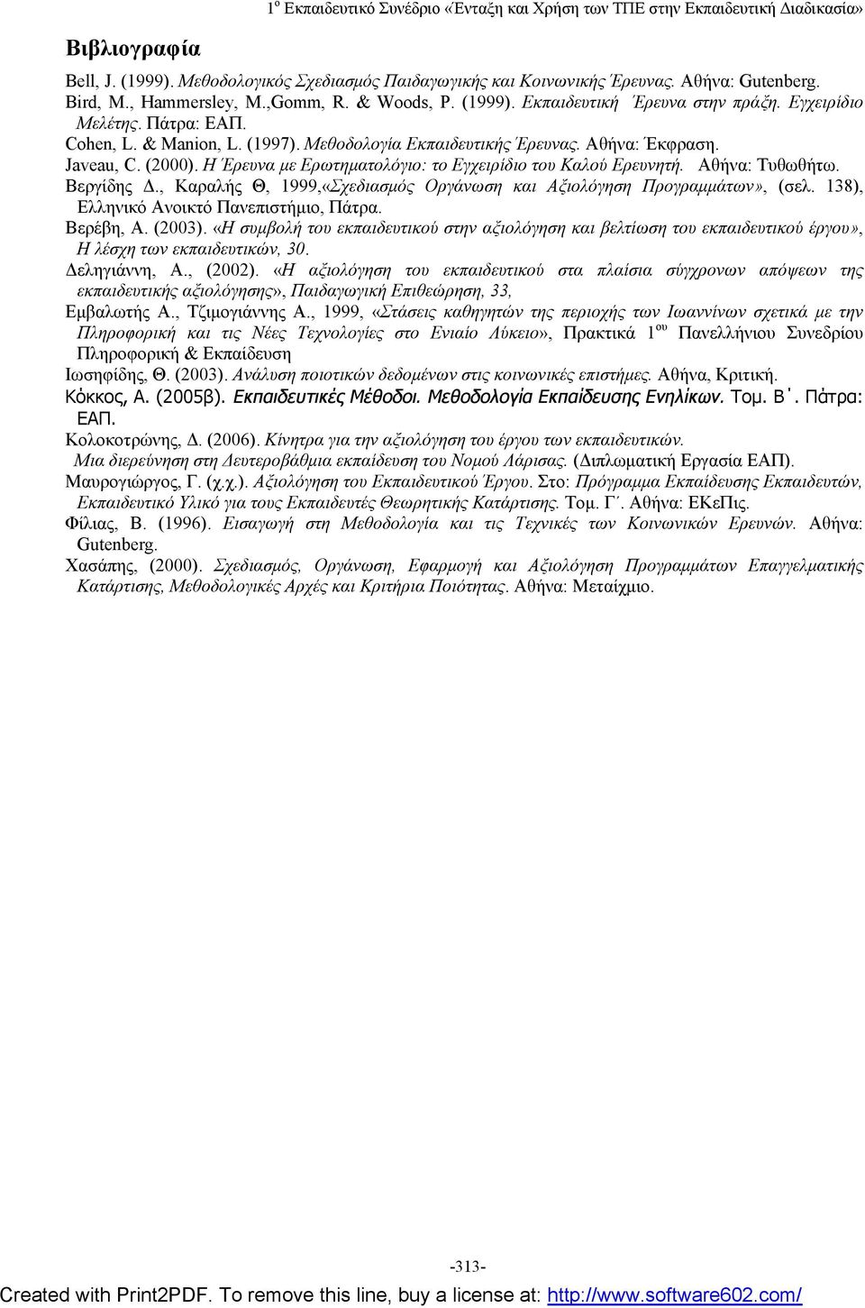 Javeau, C. (2000). Η Έρευνα με Ερωτηματολόγιο: το Εγχειρίδιο του Καλού Ερευνητή. Αθήνα: Τυθωθήτω. Βεργίδης Δ., Καραλής Θ, 1999,«Σχεδιασμός Οργάνωση και Αξιολόγηση Προγραμμάτων», (σελ.