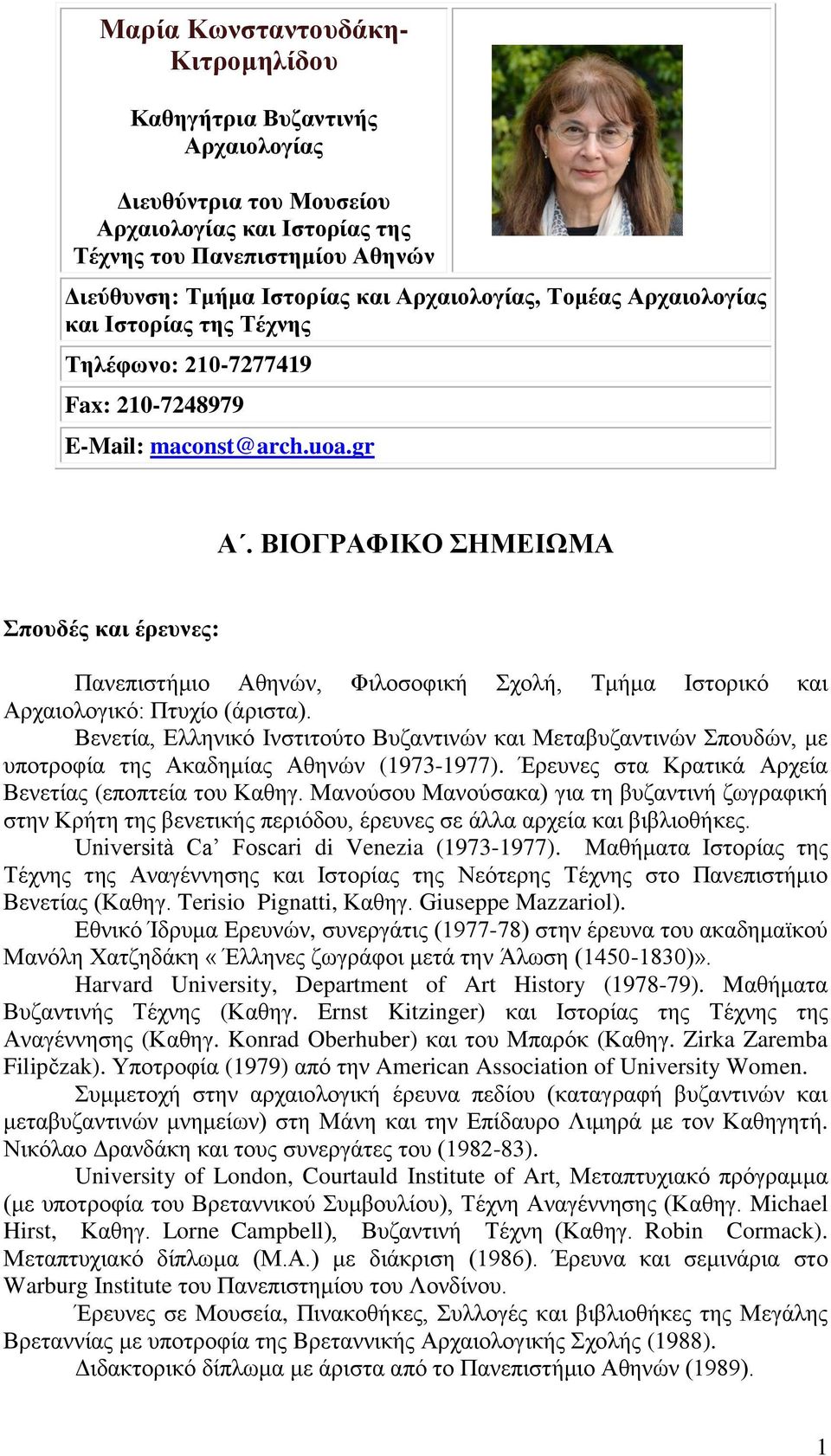 ΒΙΟΓΡΑΦΙΚΟ ΣΗΜΕΙΩΜΑ Σπουδές και έρευνες: Πανεπιστήμιο Αθηνών, Φιλοσοφική Σχολή, Τμήμα Ιστορικό και Αρχαιολογικό: Πτυχίο (άριστα).