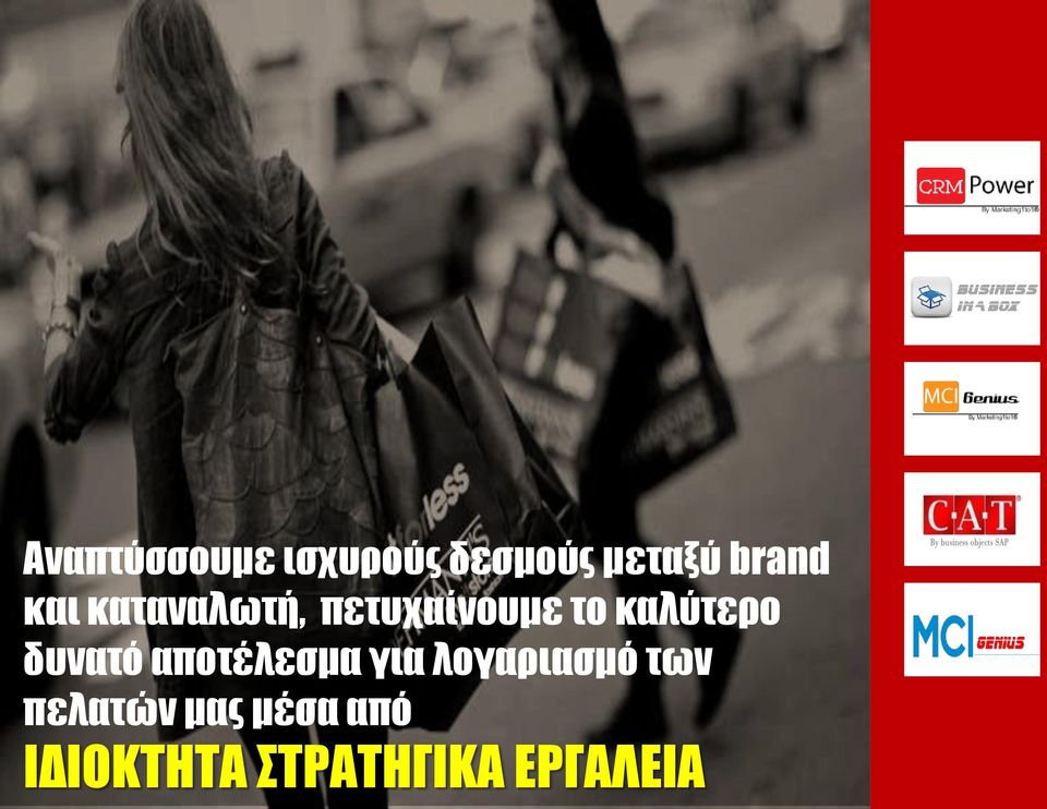 δυνατό αποτέλεσμα για λογαριασμό των