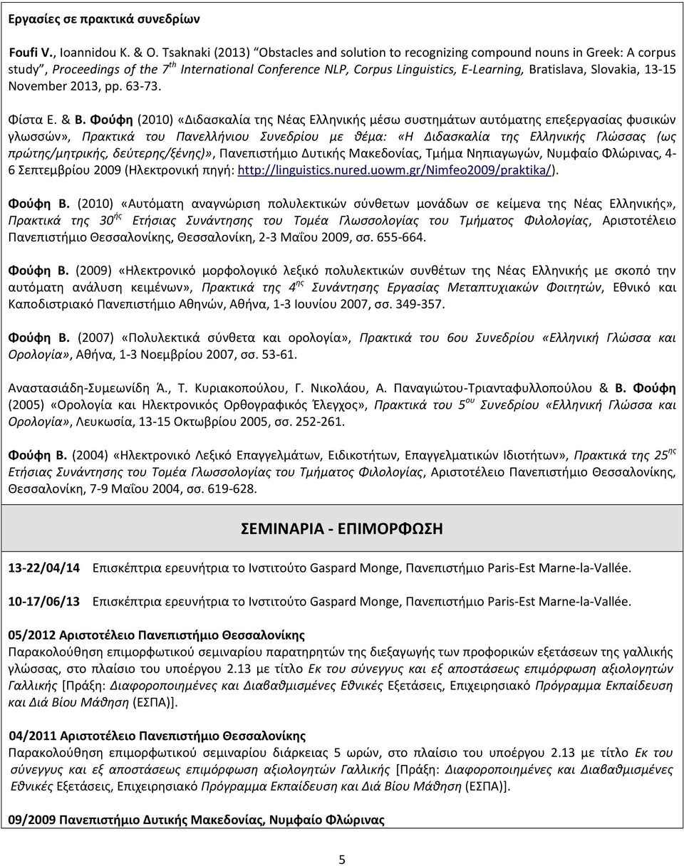 Slovakia, 13-15 November 2013, pp. 63-73. Φίστα Ε. & Β.