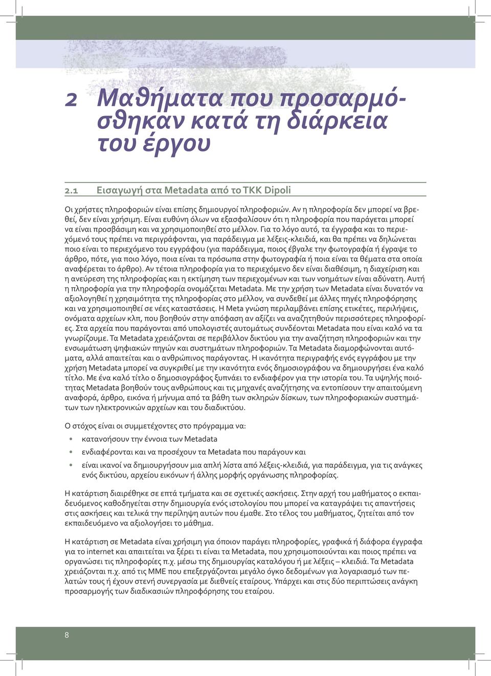 Για το λόγο αυτό, τα έγγραφα και το περιεχόμενό τους πρέπει να περιγράφονται, για παράδειγμα με λέξεις-κλειδιά, και θα πρέπει να δηλώνεται ποιο είναι το περιεχόμενο του εγγράφου (για παράδειγμα,