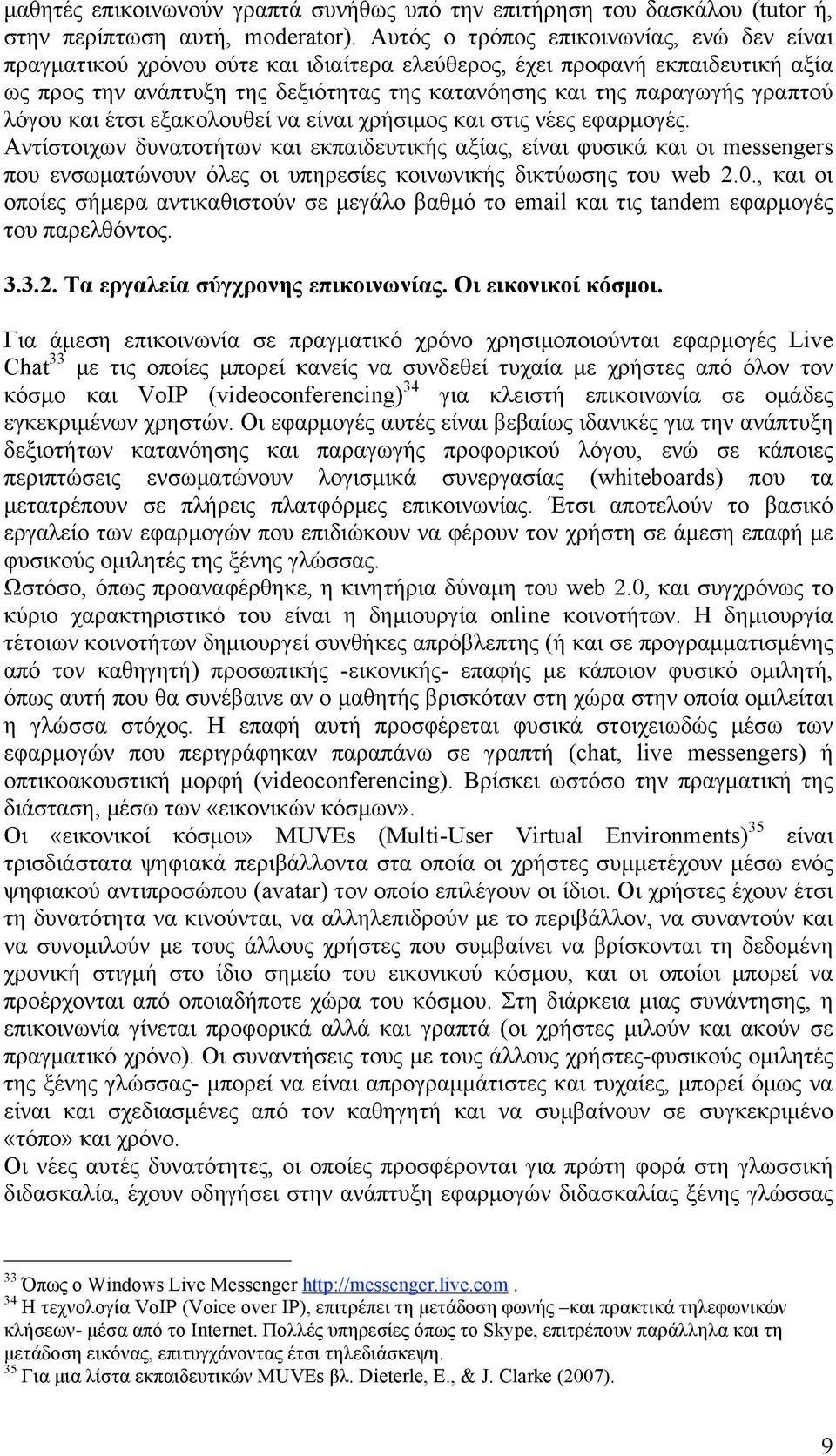 λόγου και έτσι εξακολουθεί να είναι χρήσιµος και στις νέες εφαρµογές.