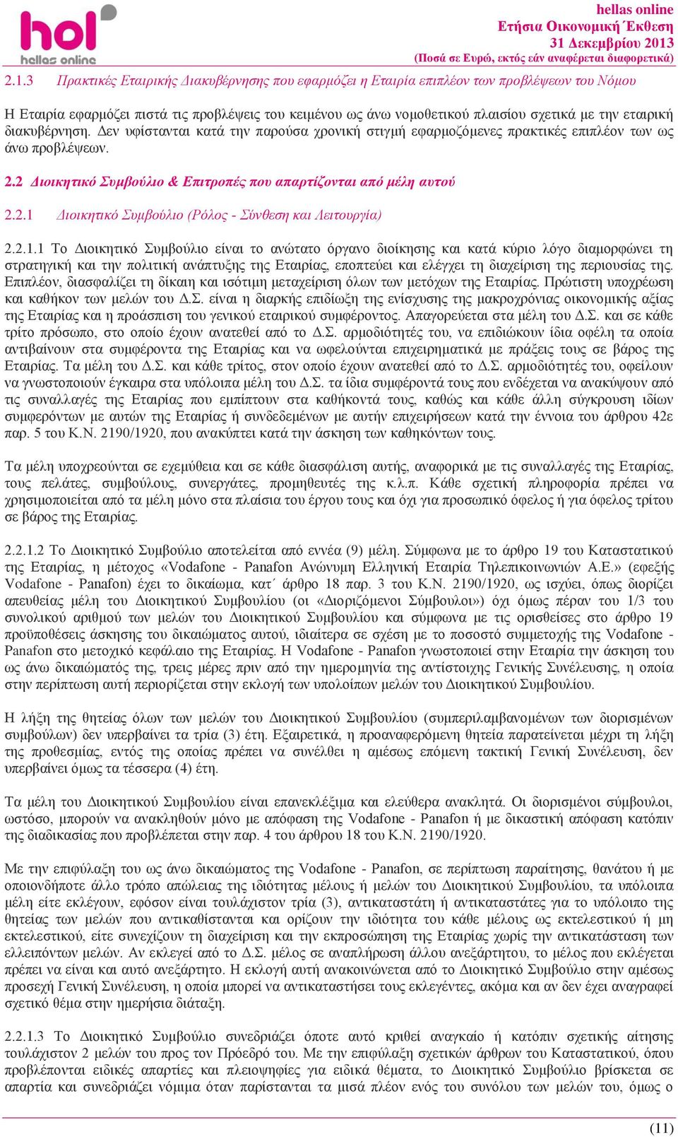 διακυβέρνηση. Δεν υφίστανται κατά την παρούσα χρονική στιγμή εφαρμοζόμενες πρακτικές επιπλέον των ως άνω προβλέψεων. 2.2 Διοικητικό Συμβούλιο & Επιτροπές που απαρτίζονται από μέλη αυτού 2.2.1 Διοικητικό Συμβούλιο (Ρόλος - Σύνθεση και Λειτουργία) 2.