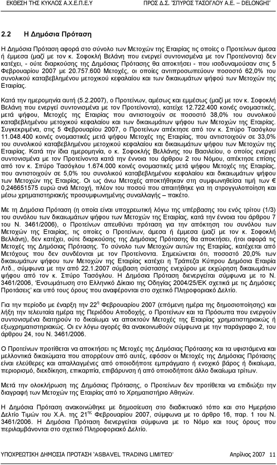 600 Μετοχές, οι οποίες αντιπροσωπεύουν ποσοστό 62,0% του συνολικού καταβεβληµένου µετοχικού κεφαλαίου και των δικαιωµάτων ψήφού των Μετοχών της Εταιρίας. Κατά την ηµεροµηνία αυτή (5.2.2007), ο Προτείνων, αµέσως και εµµέσως (µαζί µε τον κ.