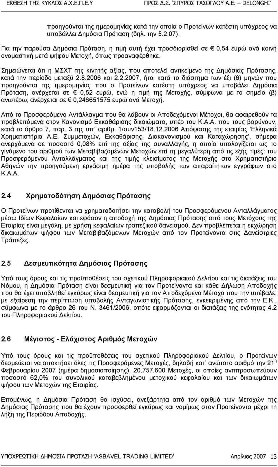 Σηµειώνεται ότι η ΜΣΧΤ της κινητής αξίας, που αποτελεί αντικείµενο της ηµόσιας Πρότασης, κατά την περίοδο µεταξύ 2.