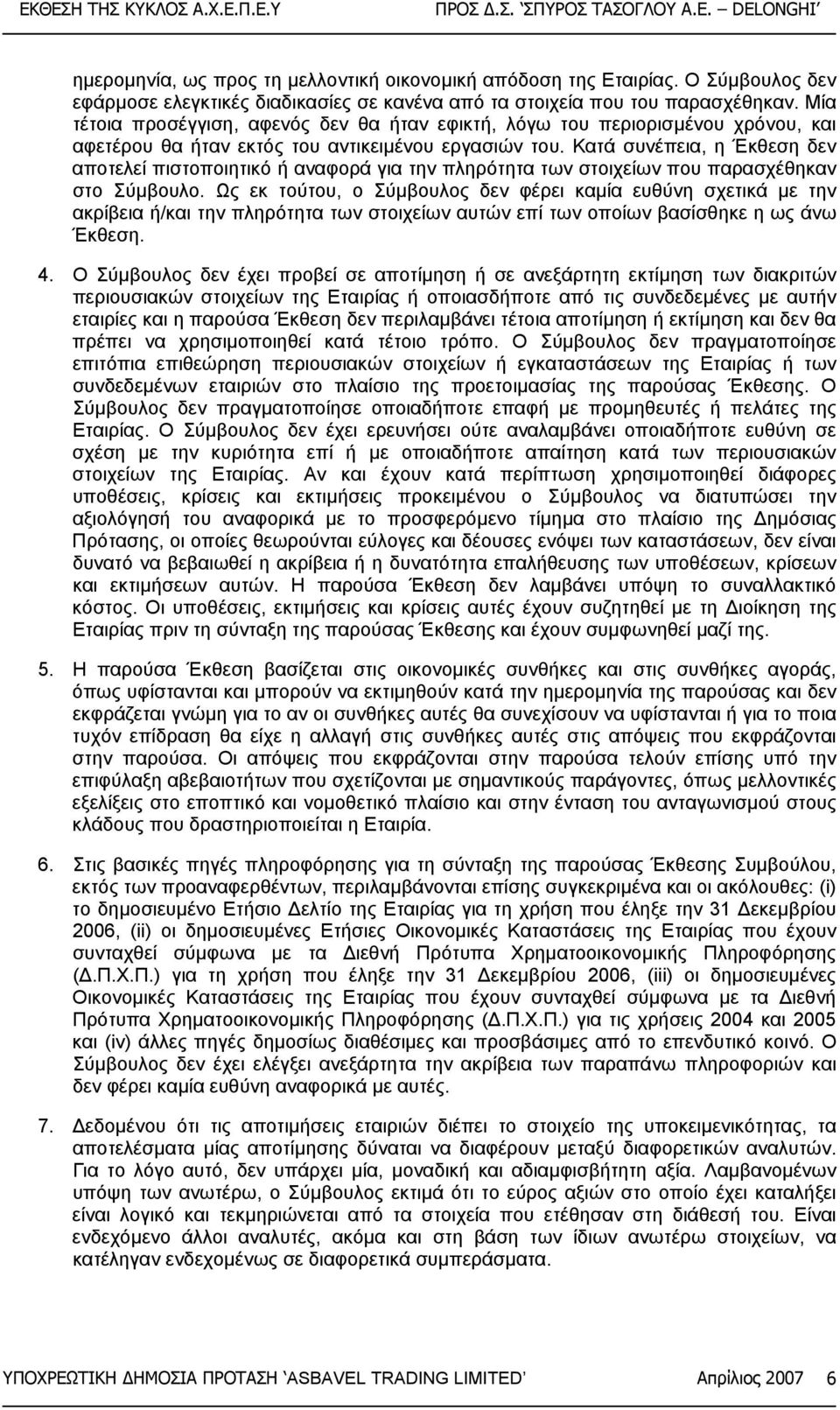 Κατά συνέπεια, η Έκθεση δεν αποτελεί πιστοποιητικό ή αναφορά για την πληρότητα των στοιχείων που παρασχέθηκαν στο Σύµβουλο.