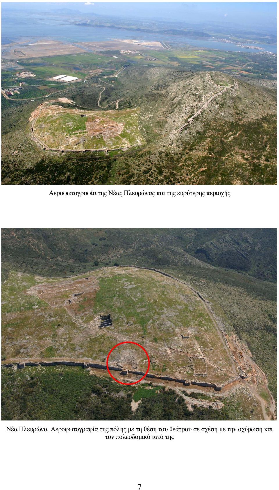 Αεροφωτογραφία της πόλης με τη θέση του