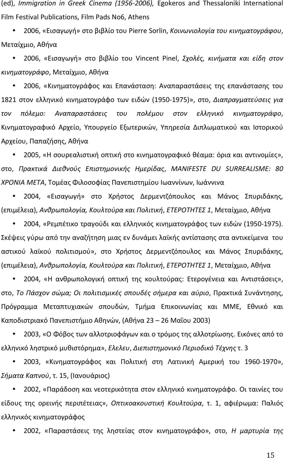 της επανάστασης του 1821 στον ελληνικό κινηματογράφο των ειδών (1950-1975)», στο, Διαπραγματεύσεις για τον πόλεμο: Αναπαραστάσεις του πολέμου στον ελληνικό κινηματογράφο, Kινηματογραφικό Αρχείο,