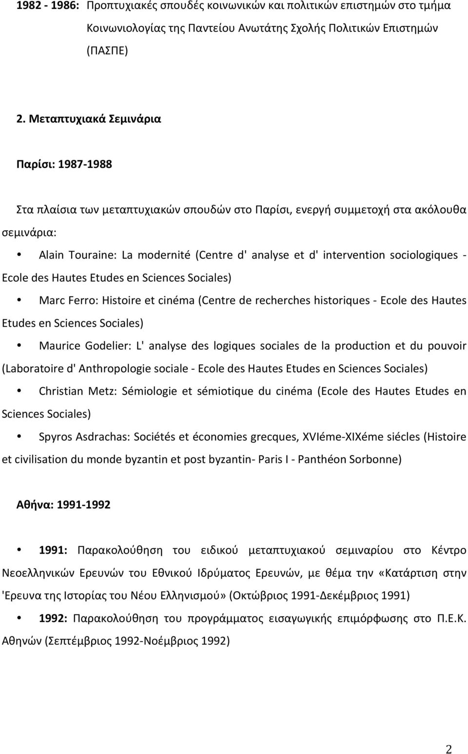 sociologiques - Ecole des Hautes Etudes en Sciences Sociales) Marc Ferro: Histoire et cinéma (Centre de recherches historiques - Ecole des Hautes Etudes en Sciences Sociales) Maurice Godelier: L'