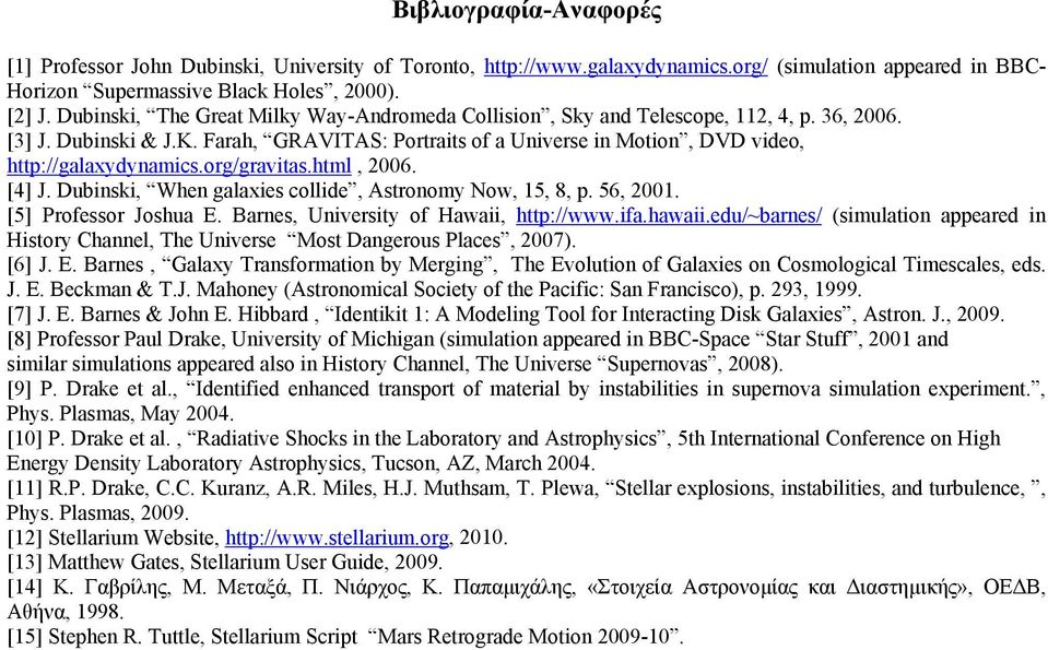 org/gravitas.html, 2006. [4] J. Dubinski, When galaxies collide, Astronomy Now, 15, 8, p. 56, 2001. [5] Professor Joshua E. Barnes, University of Hawaii, http://www.ifa.hawaii.