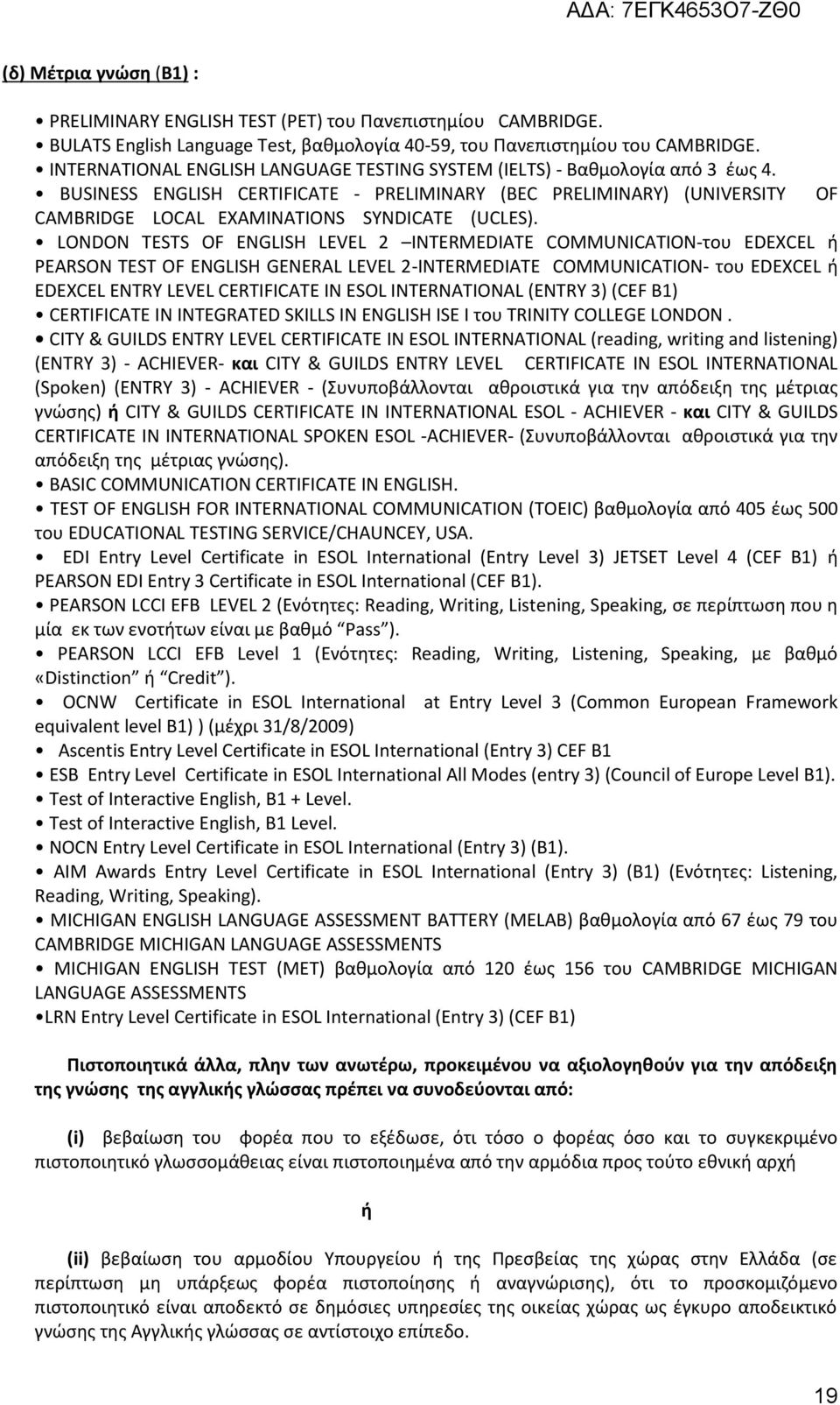 BUSINESS ENGLISH CERTIFICATE - PRELIMINARY (BEC PRELIMINARY) (UNIVERSITY OF CAMBRIDGE LOCAL EXAMINATIONS SYNDICATE (UCLES).