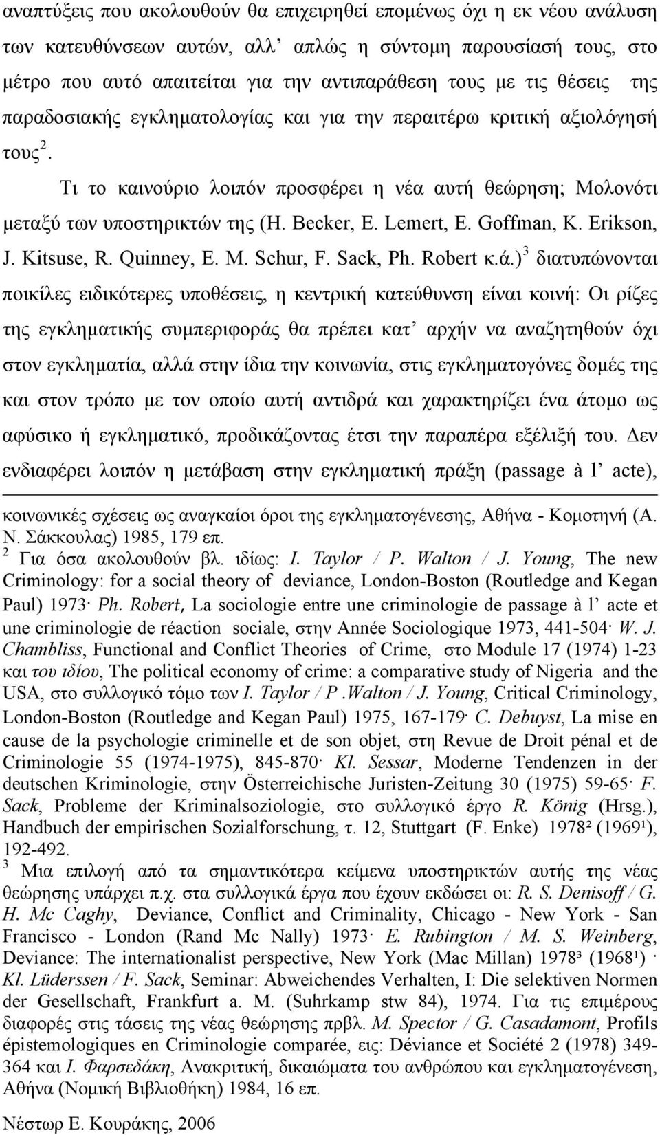 Goffman, K. Erikson, J. Kitsuse, R. Quinney, E. M. Schur, F. Sack, Ph. Robert κ.ά.