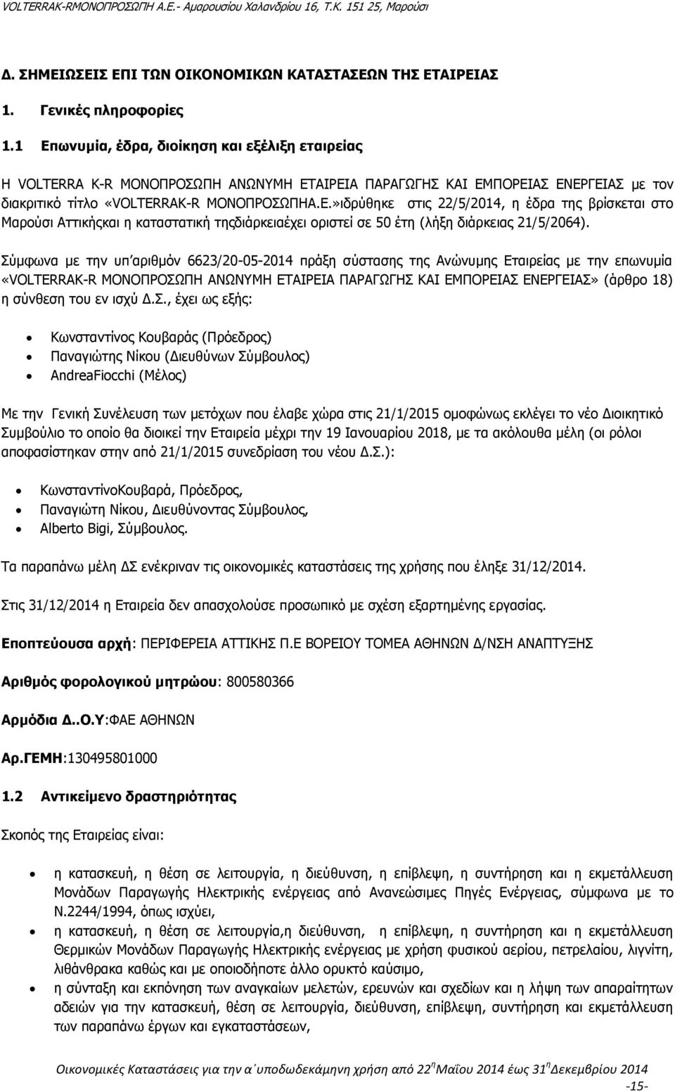 Σύμφωνα με την υπ αριθμόν 6623/20-05-2014 πράξη σύστασης της Ανώνυμης Εταιρείας με την επωνυμία «VOLTERRAK-R ΜΟΝΟΠΡΟΣΩΠΗ ΑΝΩΝΥΜΗ ΕΤΑΙΡΕΙΑ ΠΑΡΑΓΩΓΗΣ ΚΑΙ ΕΜΠΟΡΕΙΑΣ ΕΝΕΡΓΕΙΑΣ» (άρθρο 18) η σύνθεση του