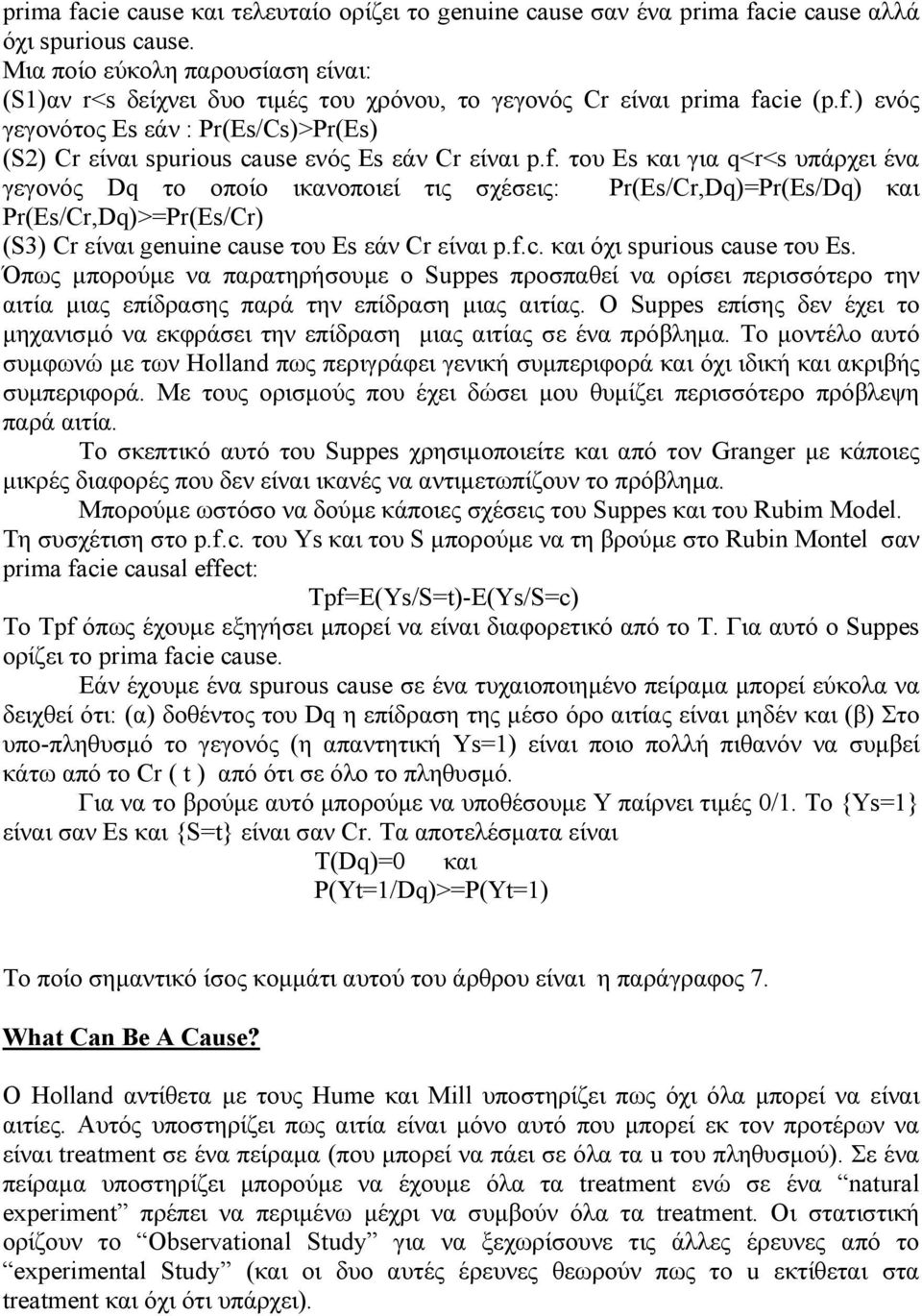 f. του Es και για q<r<s υπάρχει ένα γεγονός Dq το οποίο ικανοποιεί τις σχέσεις: Pr(Es/Cr,Dq)=Pr(Es/Dq) και Pr(Es/Cr,Dq)>=Pr(Es/Cr) (S3) Cr είναι genuine cause του Es εάν Cr είναι p.f.c. και όχι spurious cause του Es.