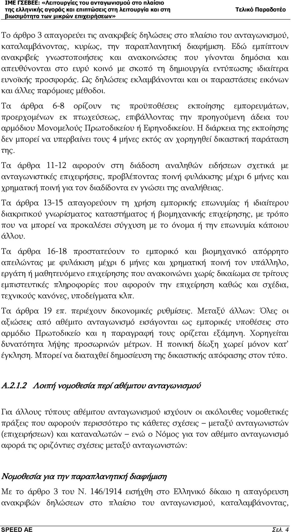 Ως δηλώσεις εκλαμβάνονται και οι παραστάσεις εικόνων και άλλες παρόμοιες μέθοδοι.