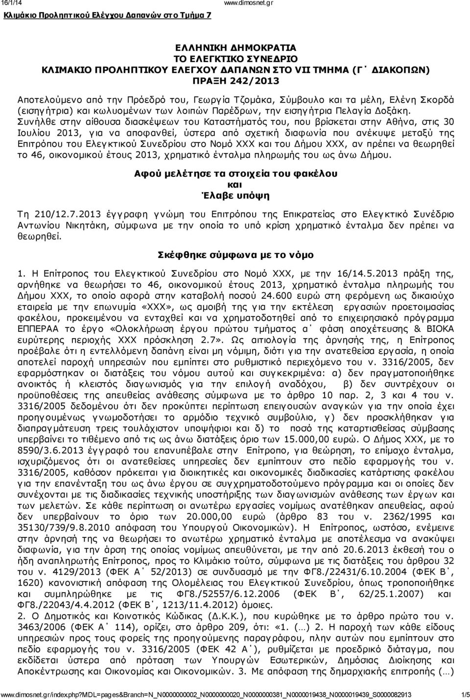 Συνήλθε στην αίθουσα διασκέψεων του Καταστήματός του, που βρίσκεται στην Αθήνα, στις 30 Ιουλίου 2013, γ ια να αποφανθεί, ύστερα από σχετική διαφωνία που ανέκυψε μεταξύ της Επιτρόπου του Ελεγκτικού