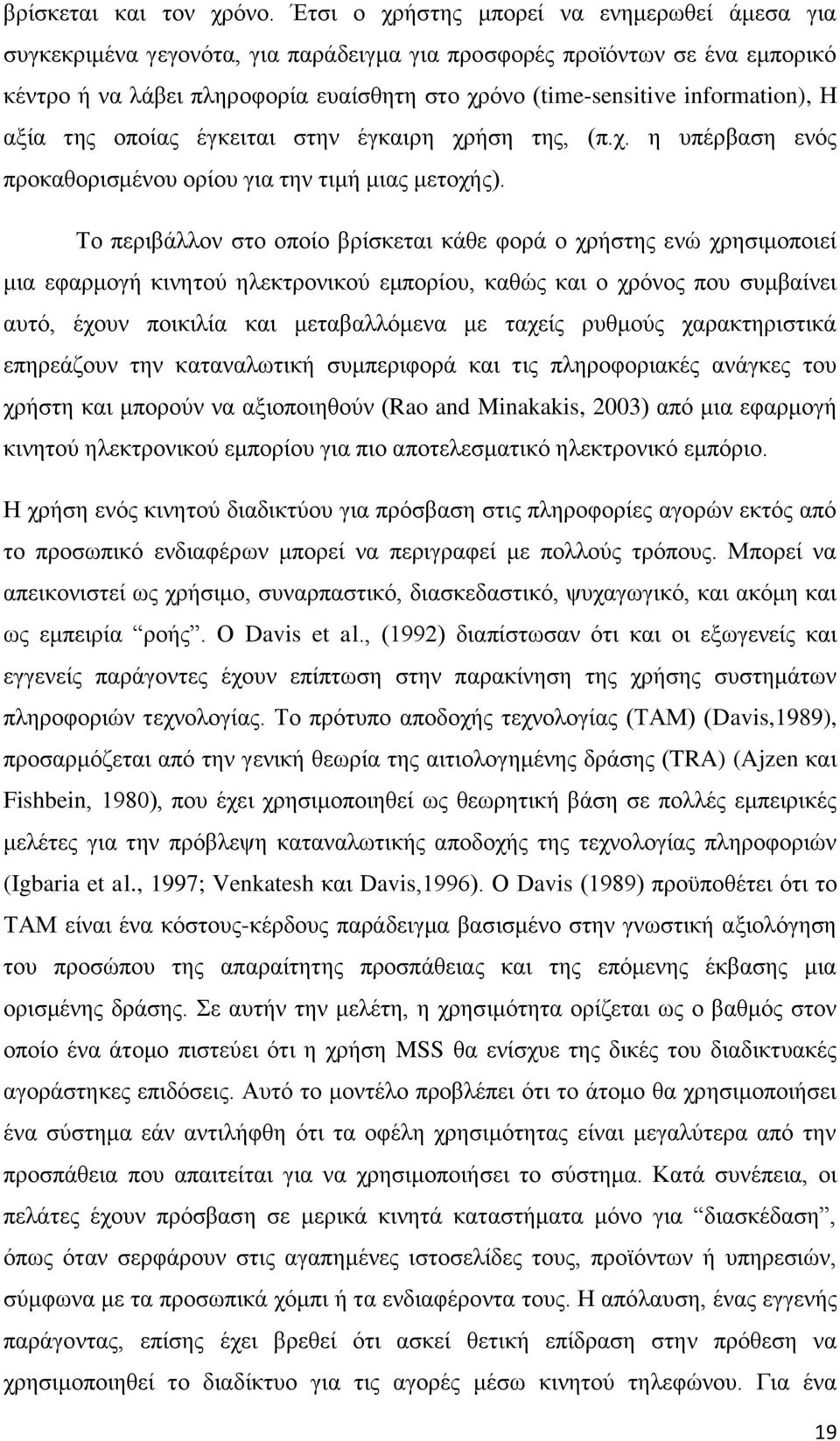 information), Η αξία της οποίας έγκειται στην έγκαιρη χρήση της, (π.χ. η υπέρβαση ενός προκαθορισμένου ορίου για την τιμή μιας μετοχής).