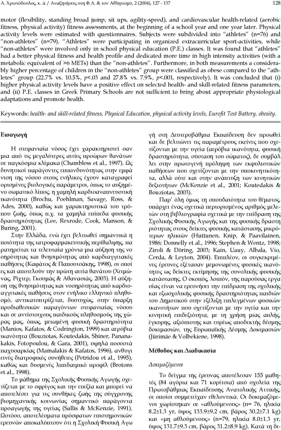 Subjects were subdivided into athletes (n=76) and non-athletes (n=79).