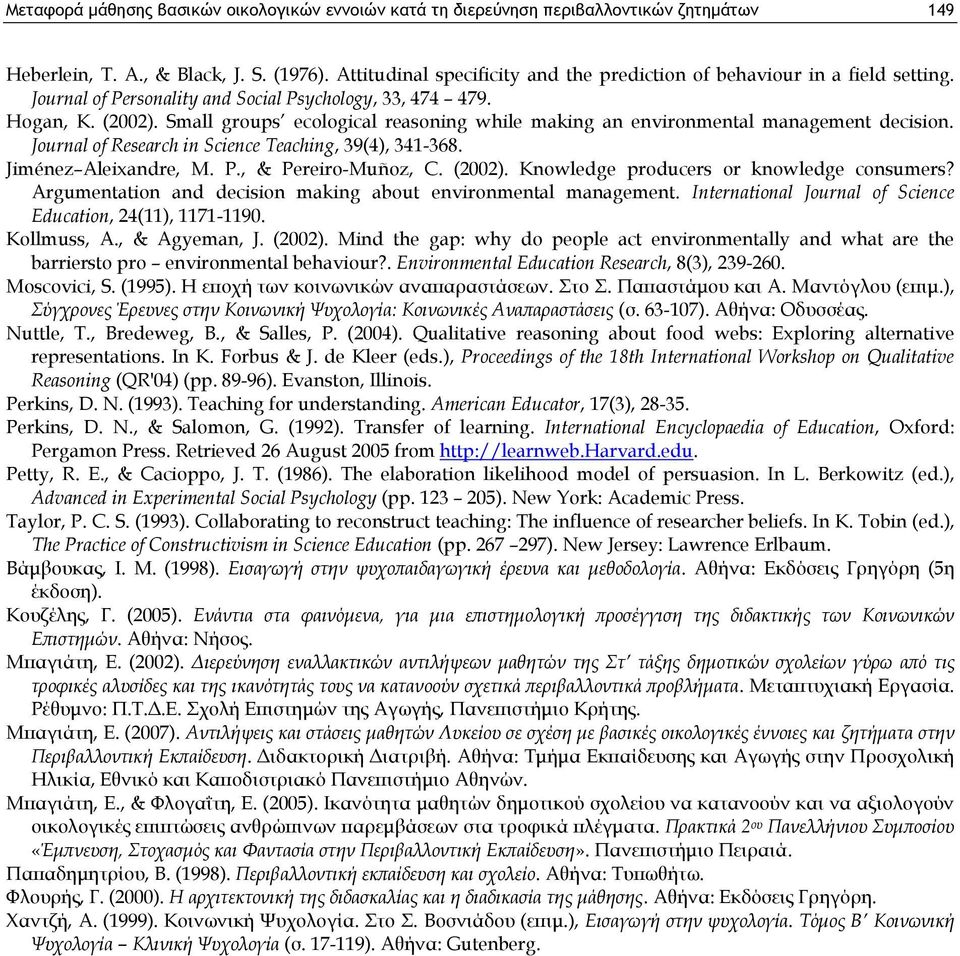 Small groups ecological reasoning while making an environmental management decision. Journal of Research in Science Teaching, 39(4), 341-368. Jiménez Aleixandre, M. P., & Pereiro-Muñoz, C. (2002).