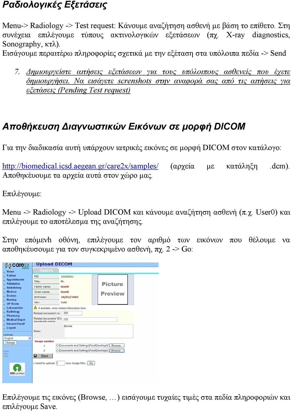 Να εισάγετε screnshots στην αναφορά σας από τις αιτήσεις για εξετάσεις (Pending Test request) Αποθήκευση ιαγνωστικών Εικόνων σε µορφή DICOM Για την διαδικασία αυτή υπάρχουν ιατρικές εικόνες σε µορφή