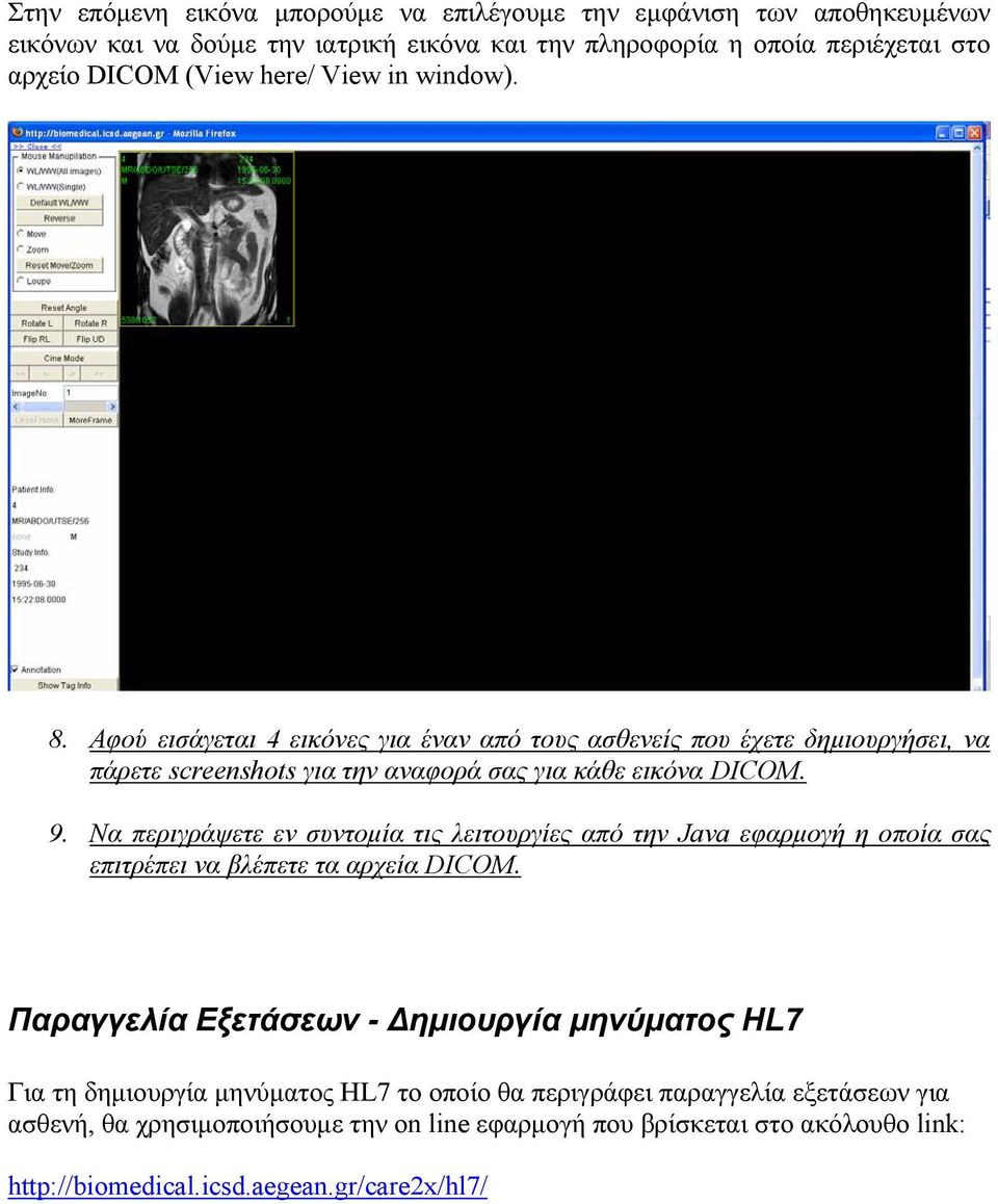 Να περιγράψετε εν συντοµία τις λειτουργίες από την Java εφαρµογή η οποία σας επιτρέπει να βλέπετε τα αρχεία DICOM.