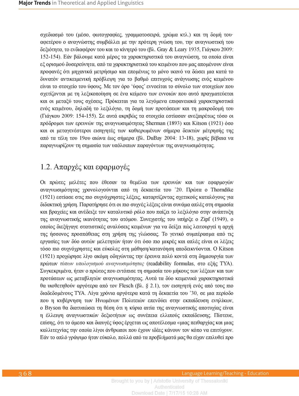 Εάν βάλουμε κατά μέρος τα χαρακτηριστικά του αναγνώστη, τα οποία είναι εξ ορισμού δυσερεύνητα, από τα χαρακτηριστικά του κειμένου που μας απομένουν είναι προφανές ότι μηχανικά μετρήσιμο και επομένως