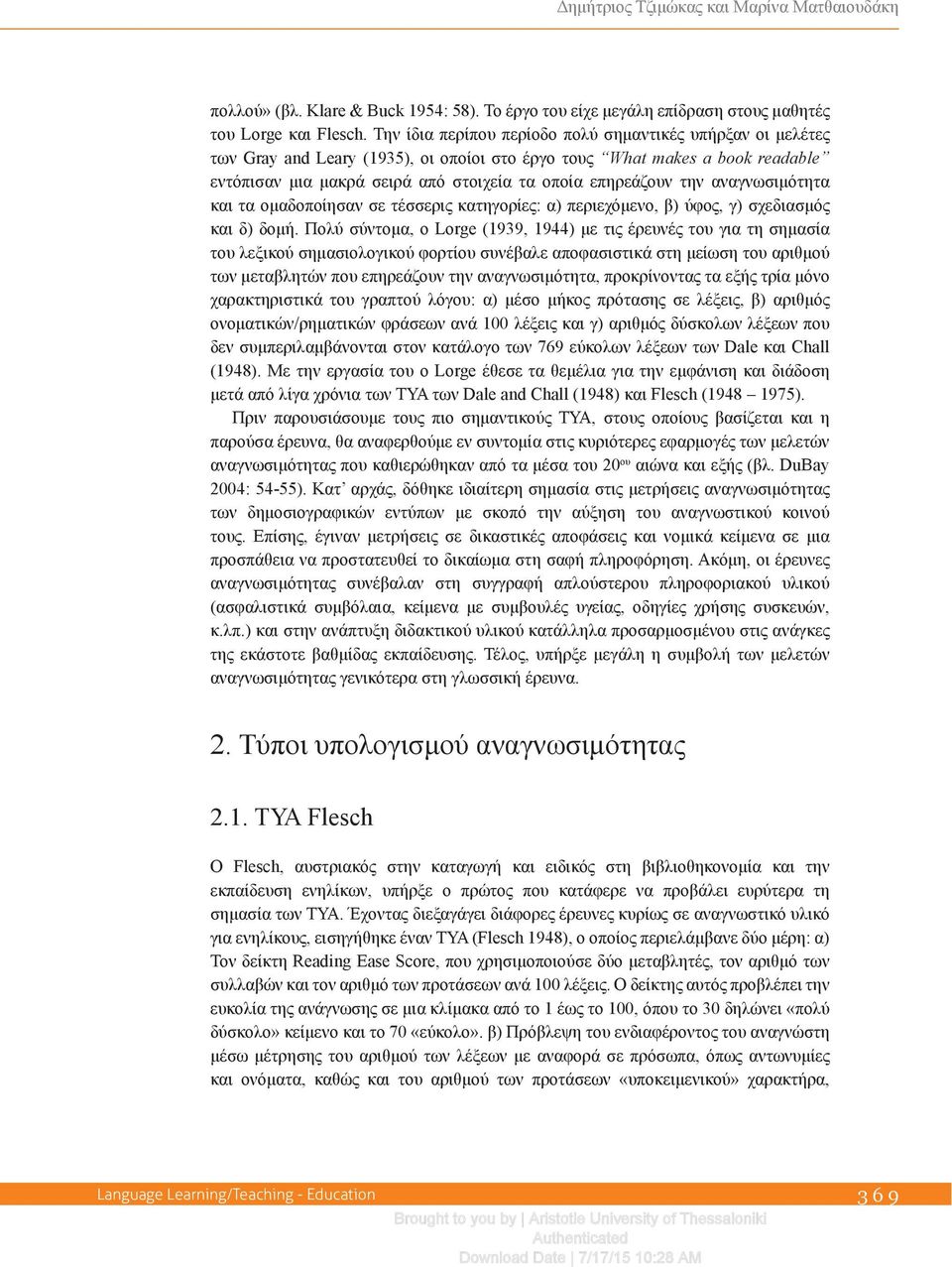 την αναγνωσιμότητα και τα ομαδοποίησαν σε τέσσερις κατηγορίες: α) περιεχόμενο, β) ύφος, γ) σχεδιασμός και δ) δομή.