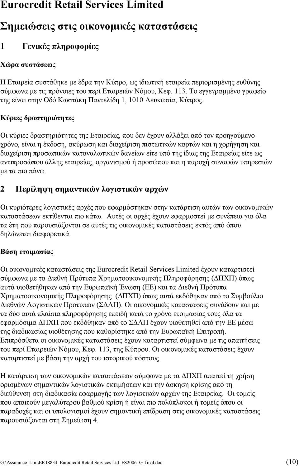 Κύριες δραστηριότητες Οι κύριες δραστηριότητες της Εταιρείας, που δεν έχουν αλλάξει από τον προηγούµενο χρόνο, είναι η έκδοση, ακύρωση και διαχείριση πιστωτικών καρτών και η χορήγηση και διαχείριση