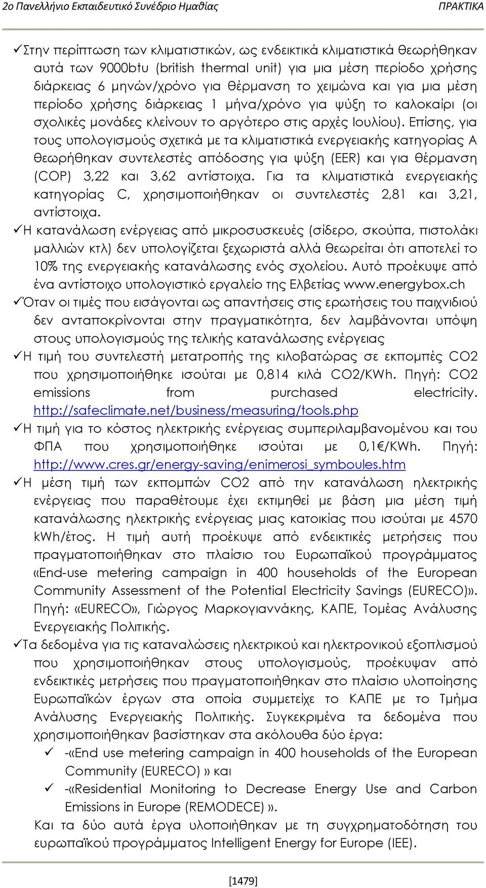 Επίσης, για τους υπολογισμούς σχετικά με τα κλιματιστικά ενεργειακής κατηγορίας Α θεωρήθηκαν συντελεστές απόδοσης για ψύξη (EER) και για θέρμανση (COP) 3,22 και 3,62 αντίστοιχα.