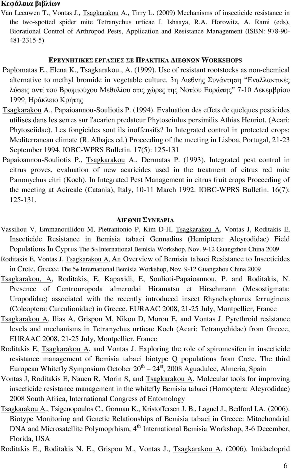 , Tsagkarakou., A. (1999). Use of resistant rootstocks as non-chemical alternative to methyl bromide in vegetable culture.